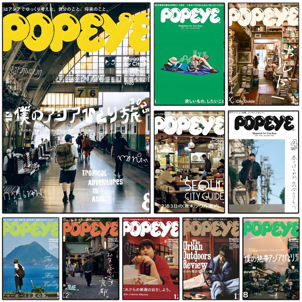 Vintage Collectible Posters - Vintage plakat z magazynu P-Popeye, nowoczesna